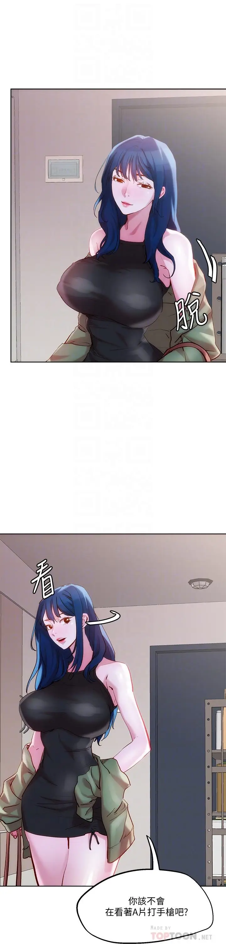 漫画《把妹鬼达人》第29话第6张图
