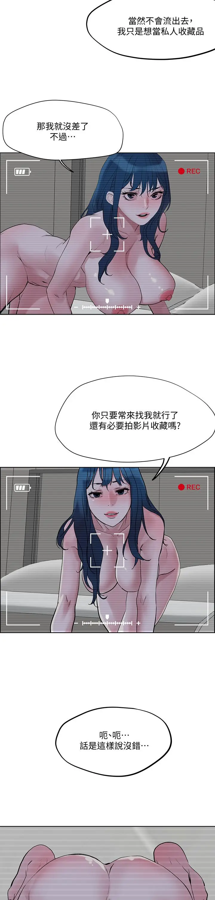 漫画《把妹鬼达人》第30话第2张图