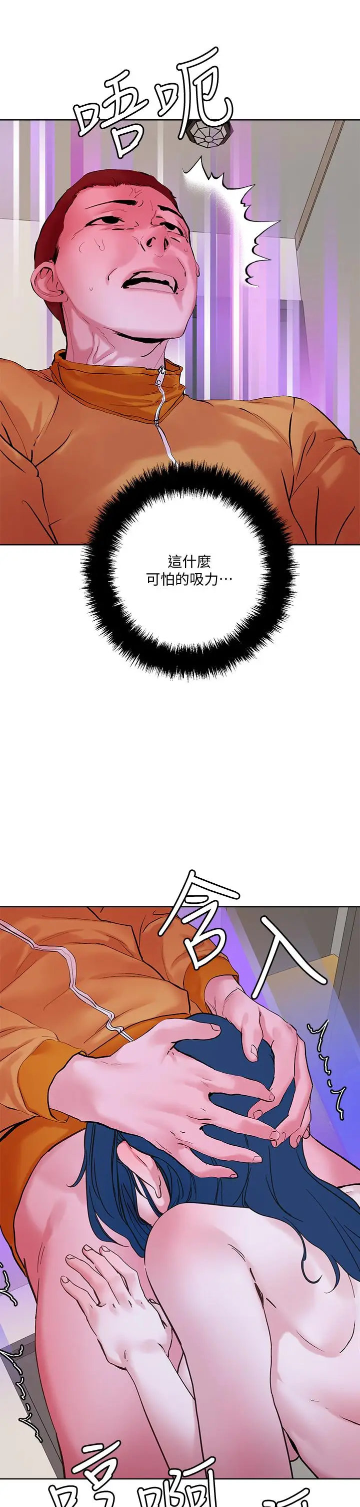 漫画《把妹鬼达人》第30话第30张图