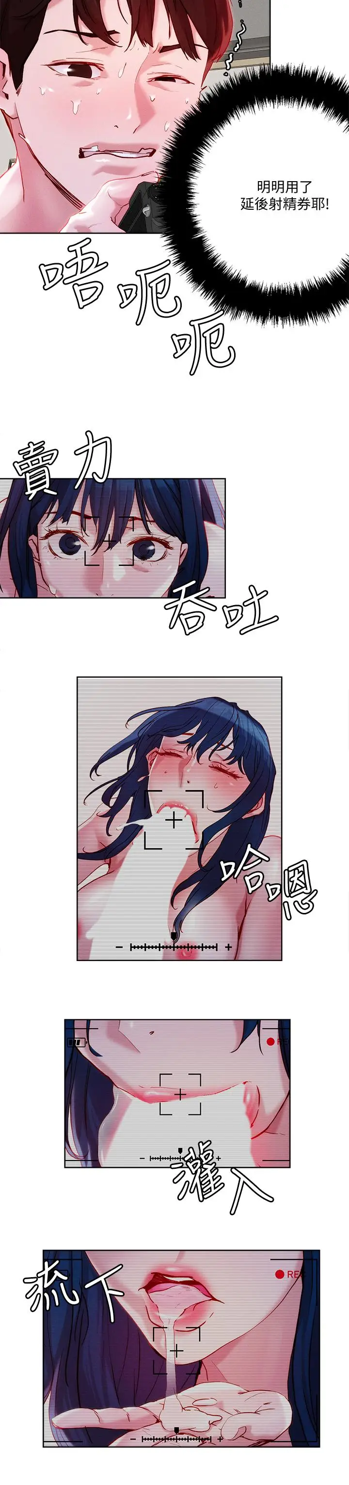 漫画《把妹鬼达人》第30话第7张图