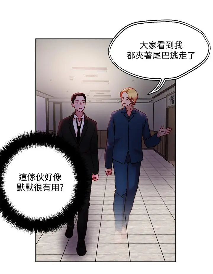 漫画《把妹鬼达人》第31话第20张图