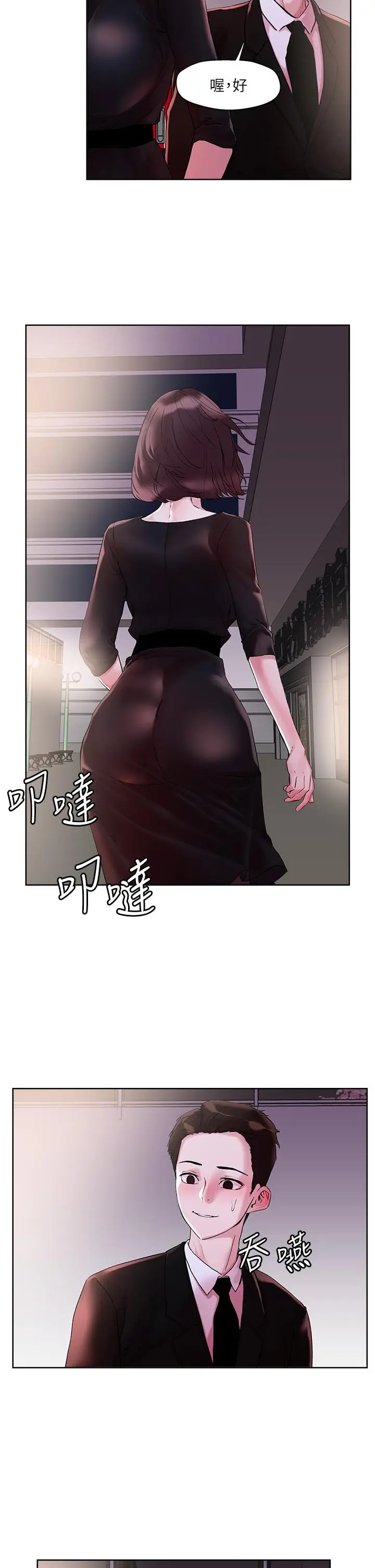 漫画《把妹鬼达人》第31话第26张图