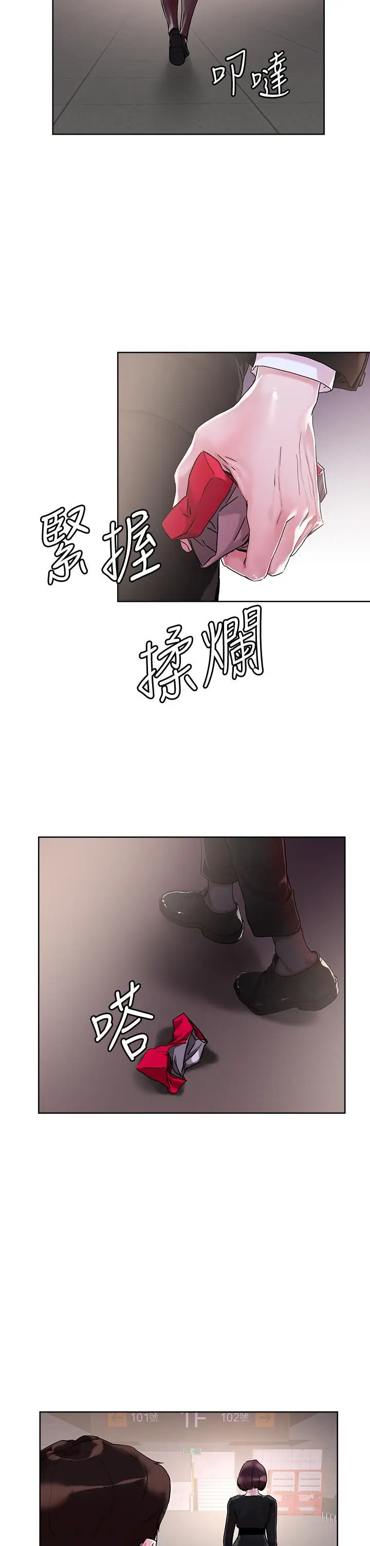漫画《把妹鬼达人》第31话第30张图