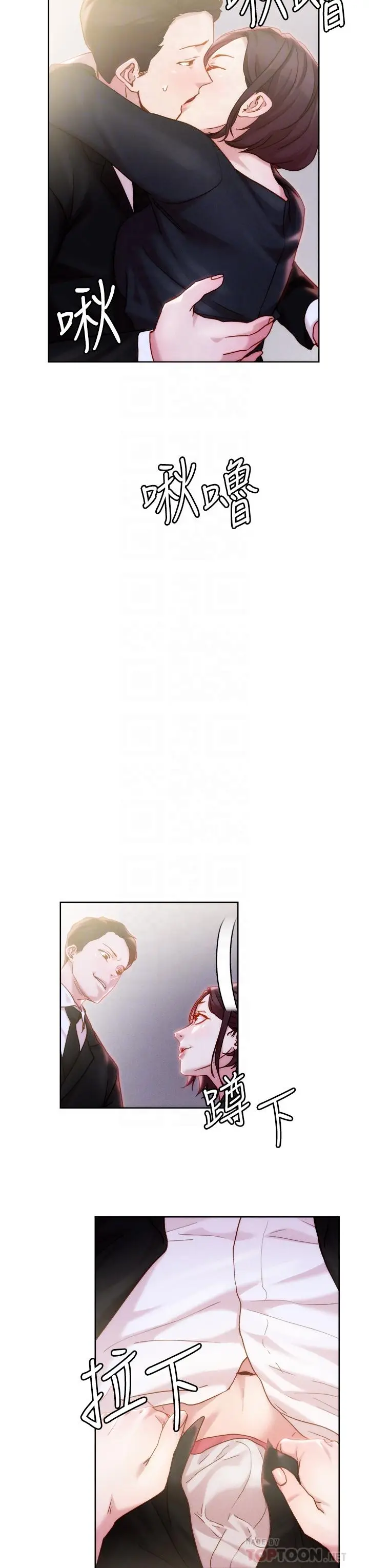 漫画《把妹鬼达人》第32话第18张图