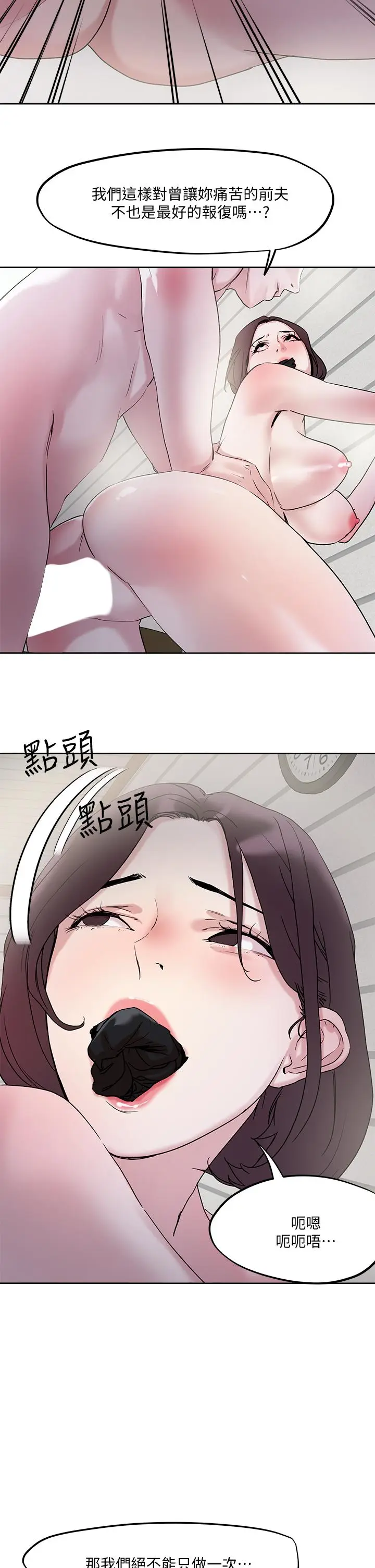 漫画《把妹鬼达人》第32话第27张图