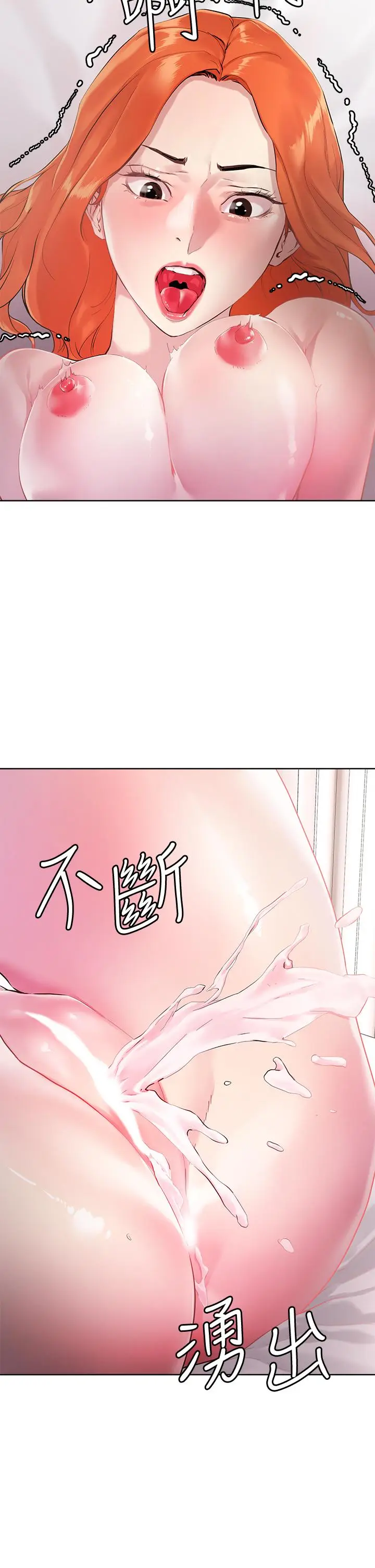 漫画《把妹鬼达人》第35话第33张图