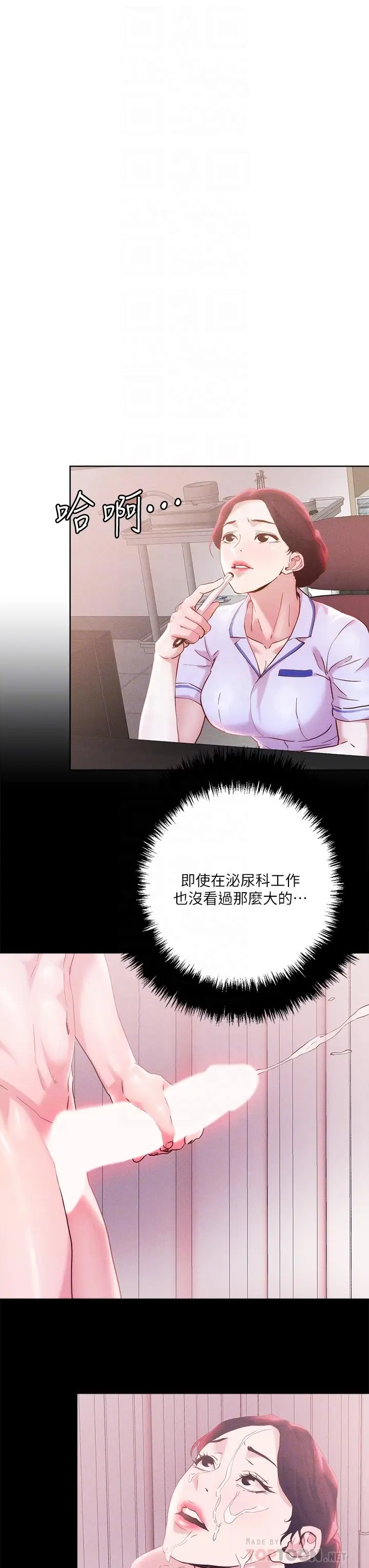 漫画《把妹鬼达人》第37话第18张图