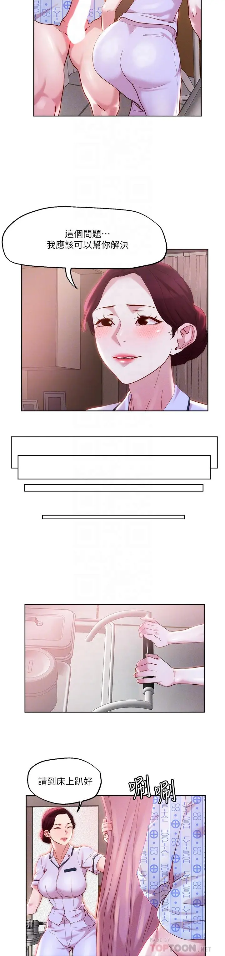 漫画《把妹鬼达人》第38话第12张图