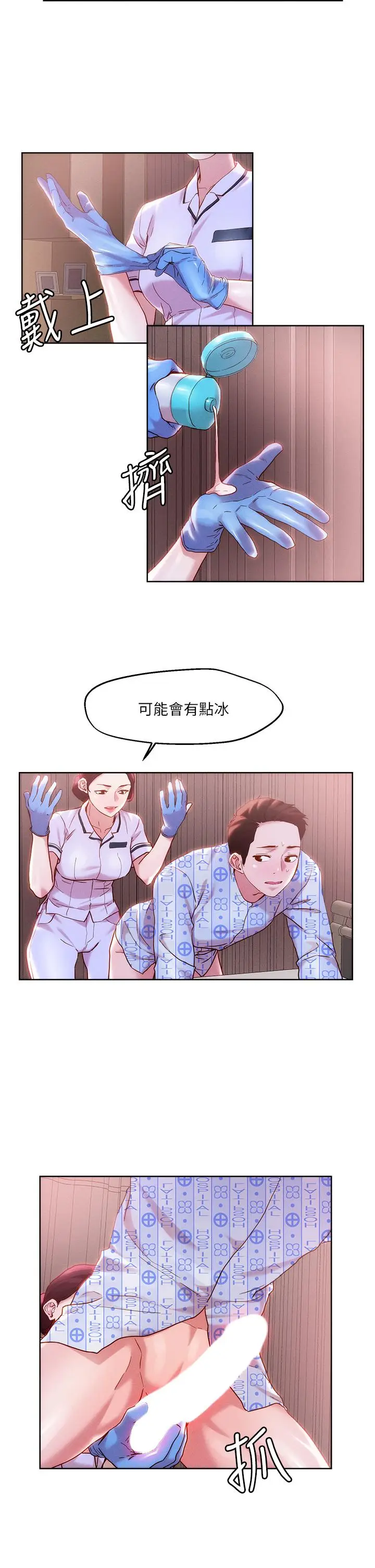 漫画《把妹鬼达人》第38话第13张图