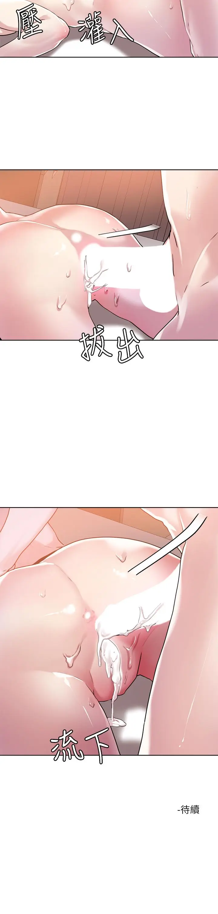 漫画《把妹鬼达人》第39话第27张图