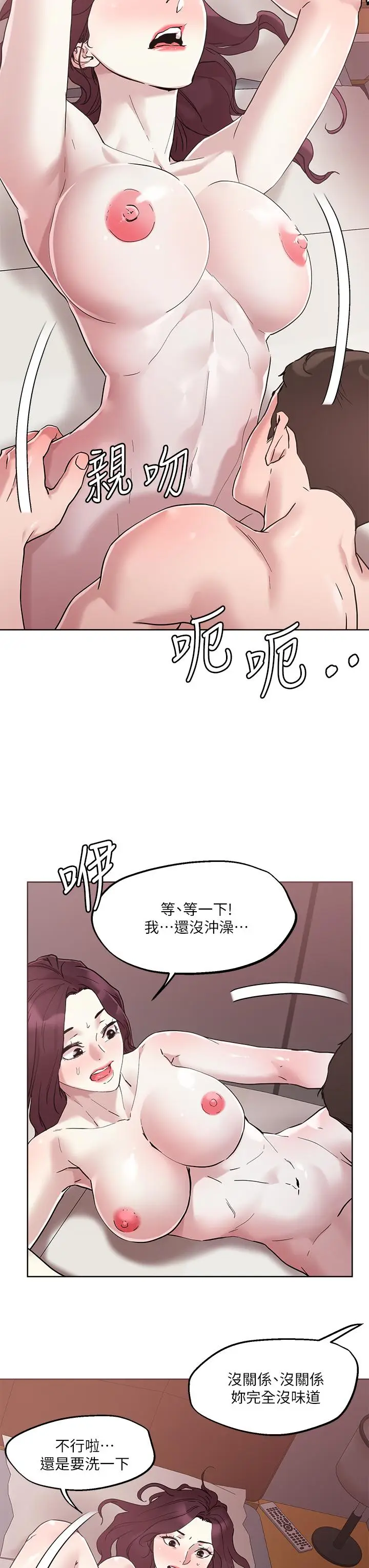 漫画《把妹鬼达人》第41话第25张图