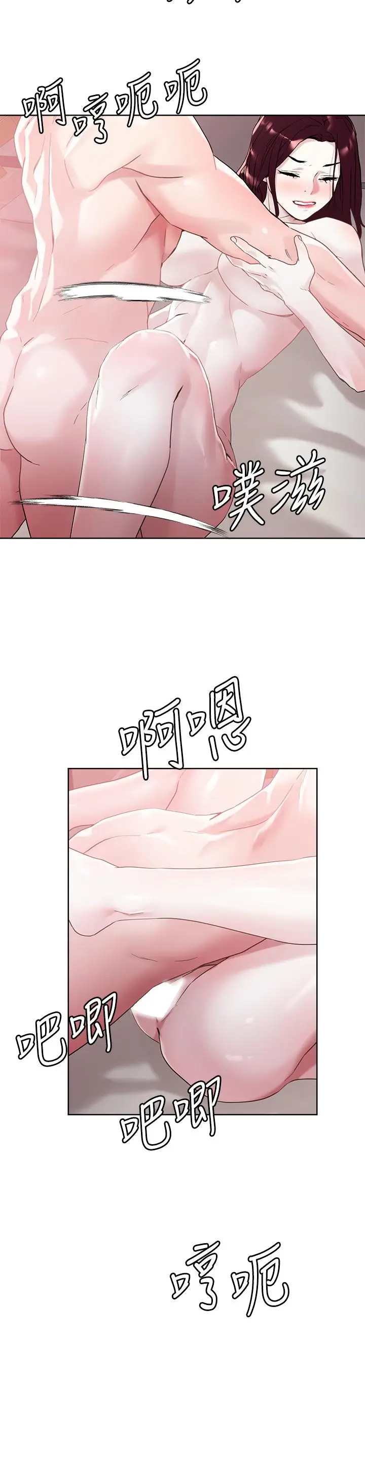 漫画《把妹鬼达人》第42话第24张图