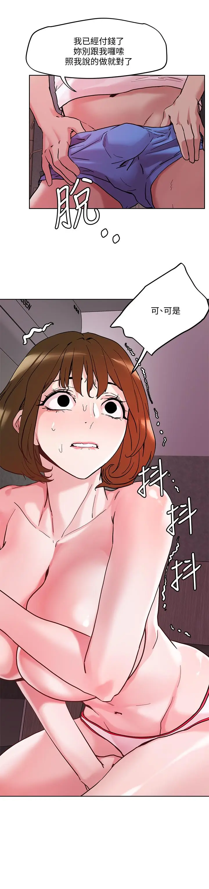 漫画《把妹鬼达人》第43话第26张图