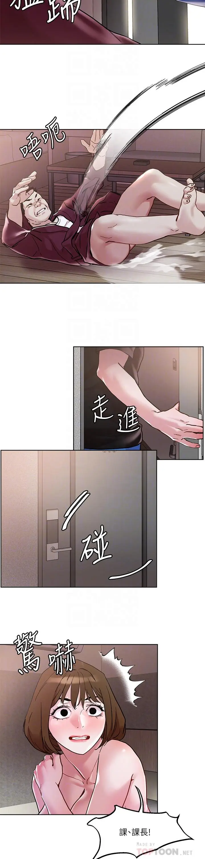 漫画《把妹鬼达人》第44话第16张图