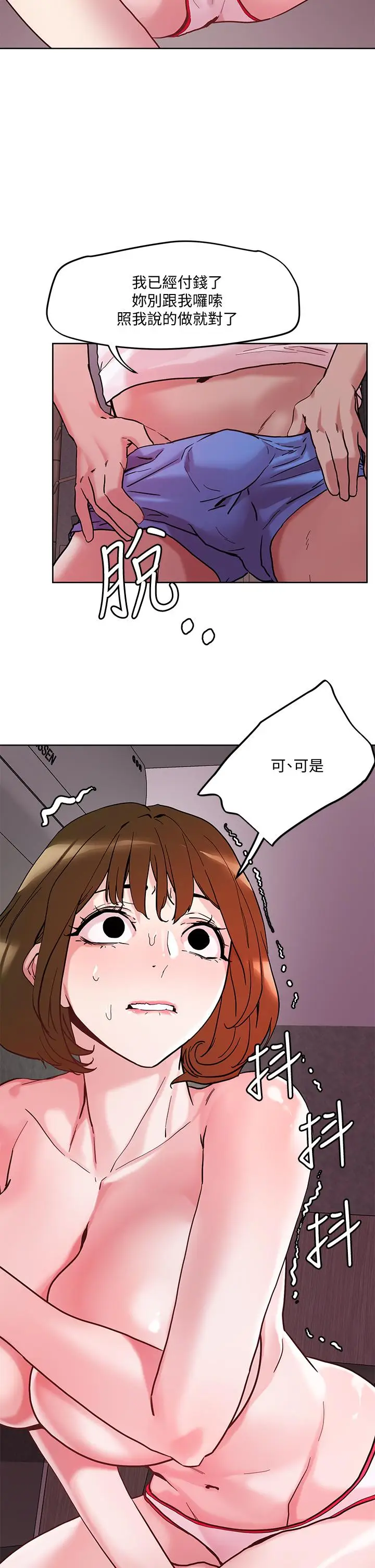 漫画《把妹鬼达人》第44话第2张图