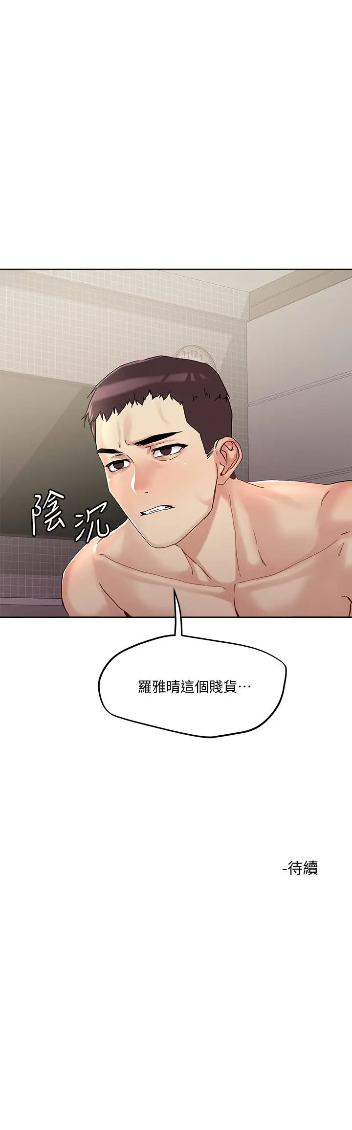 漫画《把妹鬼达人》第44话第27张图