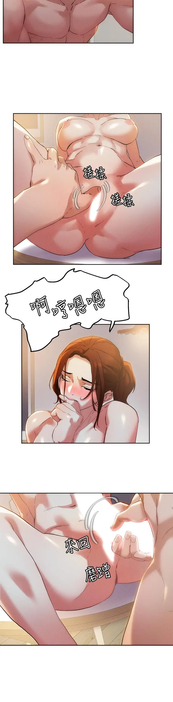 漫画《把妹鬼达人》第47话第15张图