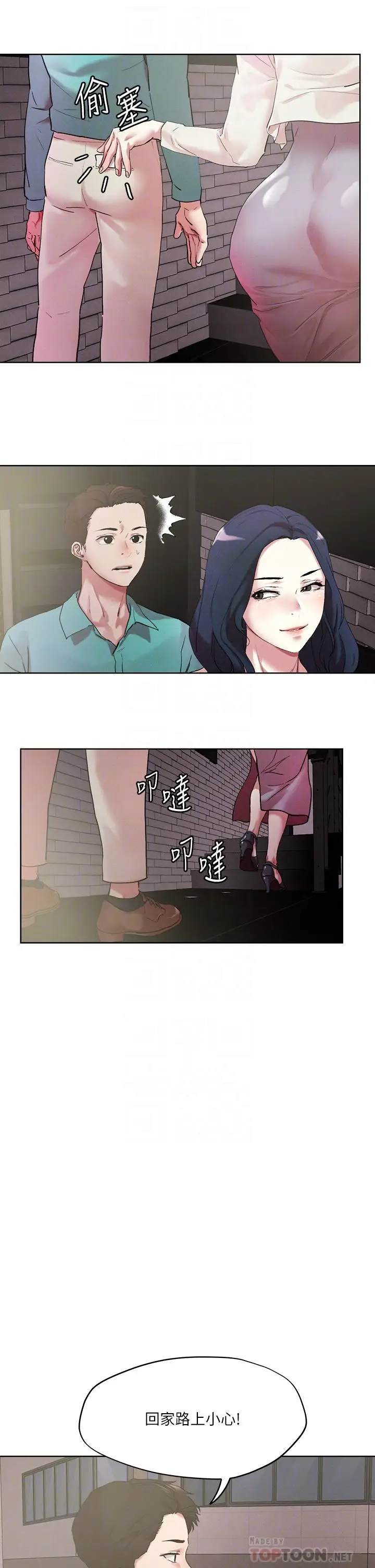 漫画《把妹鬼达人》第52话第10张图