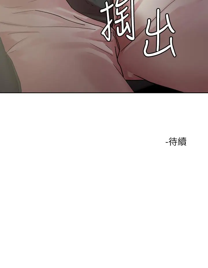 漫画《把妹鬼达人》第52话第25张图