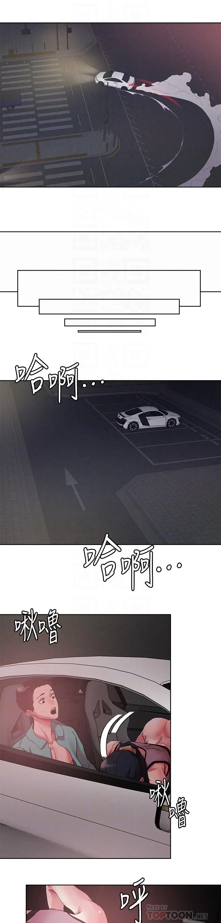 漫画《把妹鬼达人》第53话第12张图
