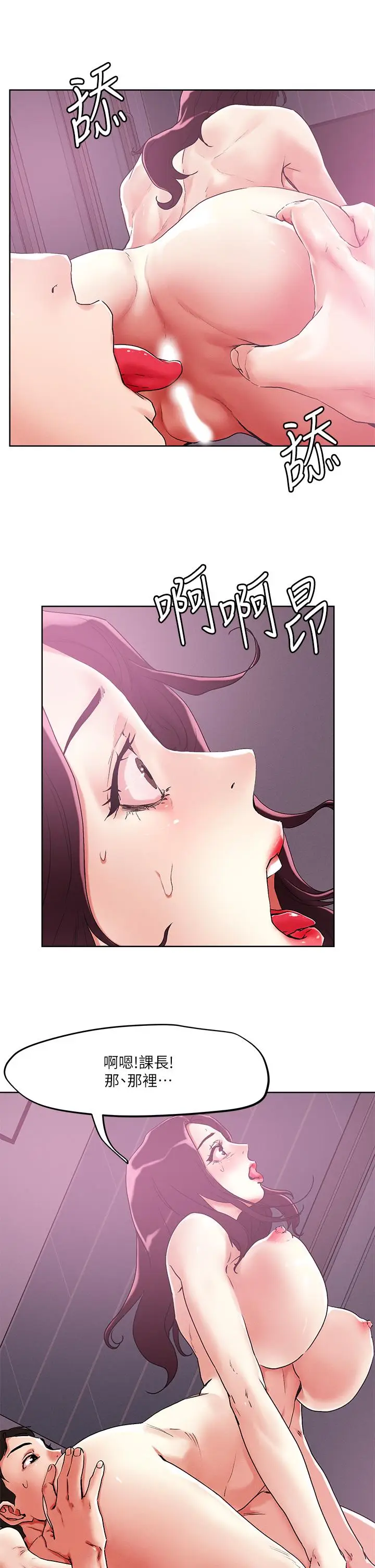 漫画《把妹鬼达人》第54话第11张图
