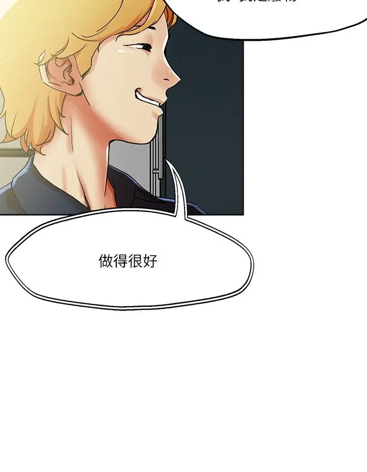 漫画《把妹鬼达人》第54话第20张图