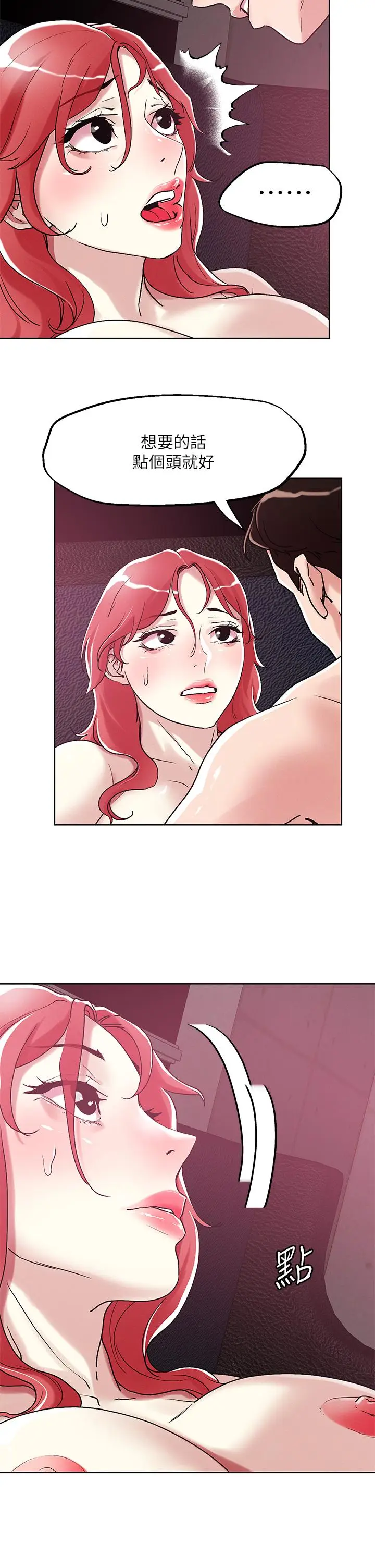 漫画《把妹鬼达人》第56话第30张图