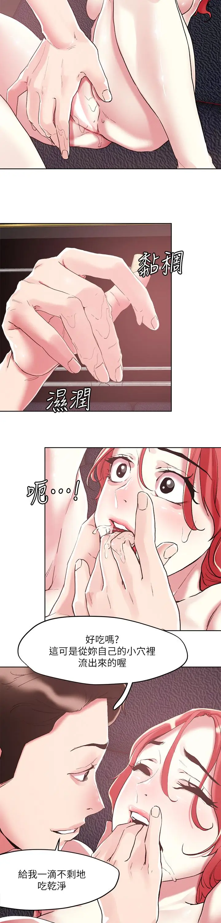 漫画《把妹鬼达人》第57话第15张图