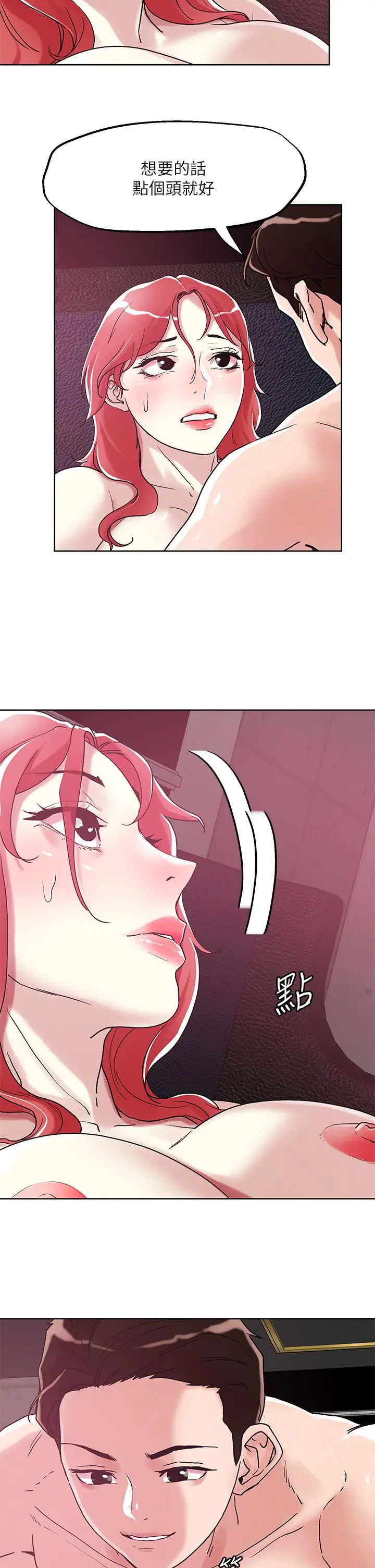 漫画《把妹鬼达人》第57话第2张图
