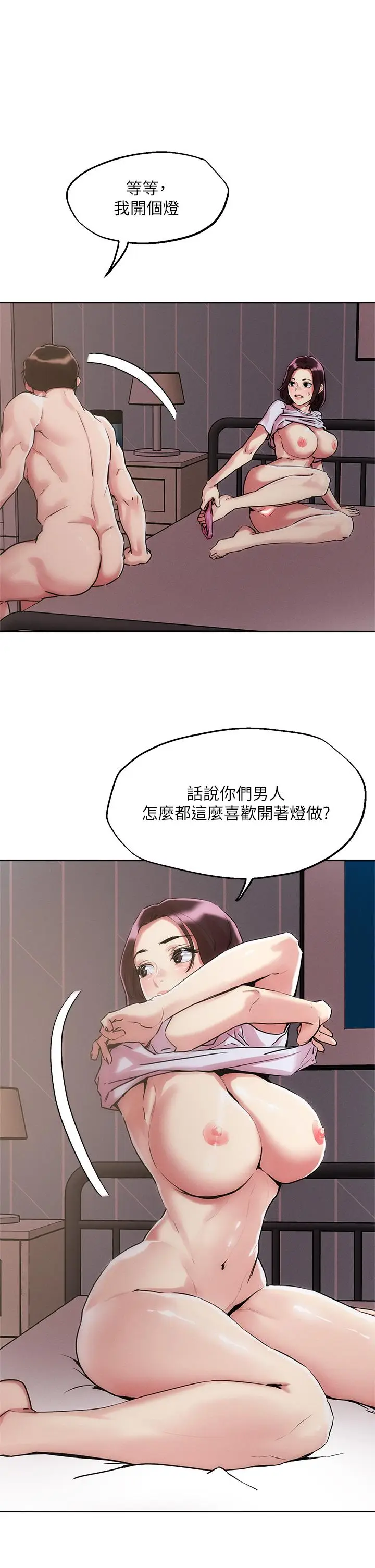 漫画《把妹鬼达人》第60话第26张图