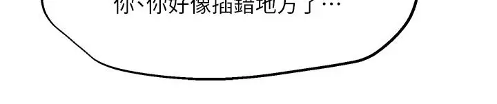 漫画《把妹鬼达人》第61话第5张图