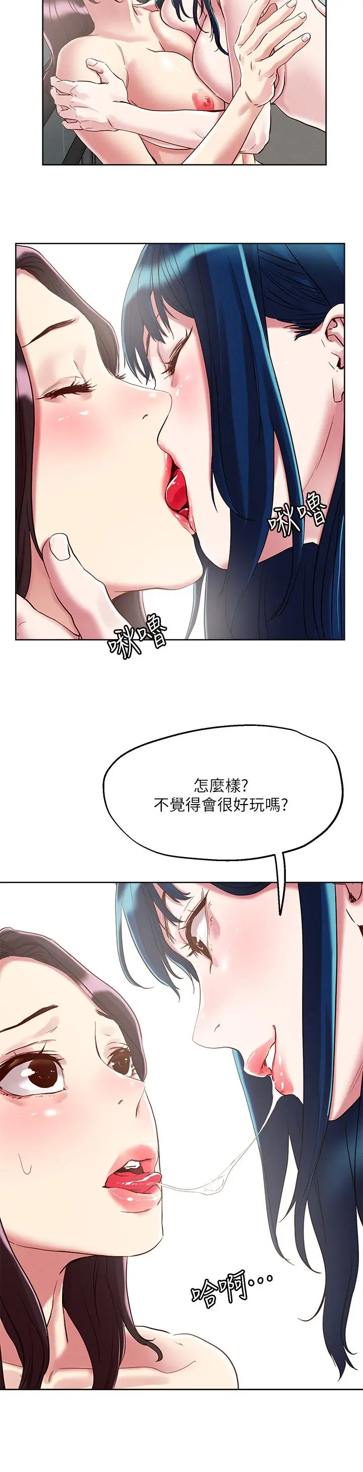 漫画《把妹鬼达人》第62话第19张图