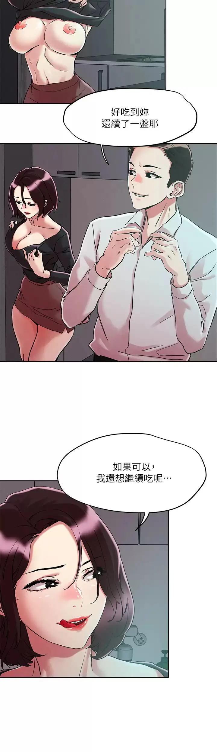 漫画《把妹鬼达人》第65话第9张图
