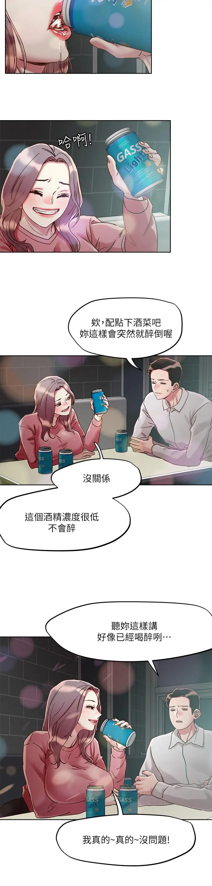 漫画《把妹鬼达人》第66话第13张图