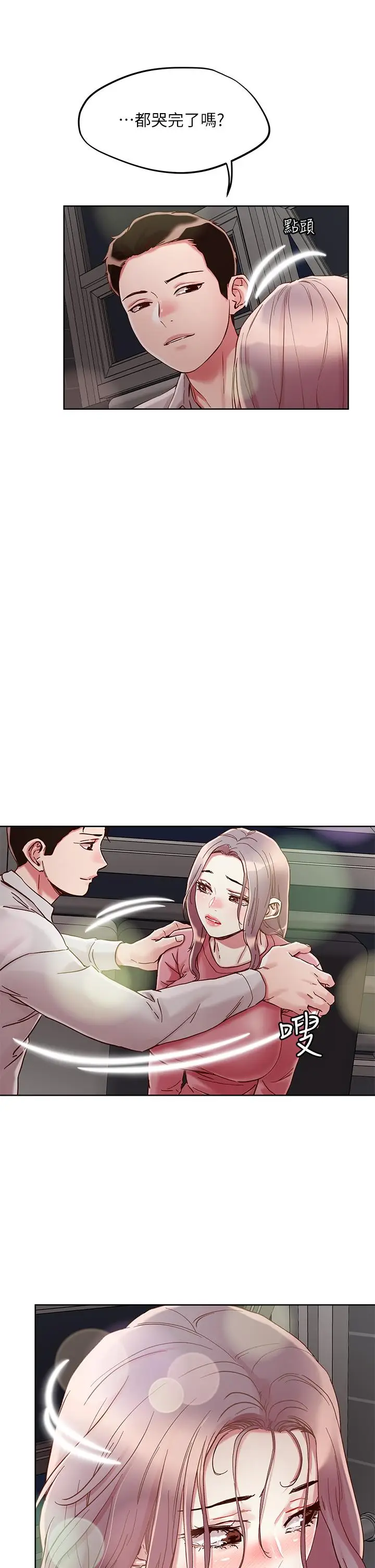 漫画《把妹鬼达人》第66话第21张图