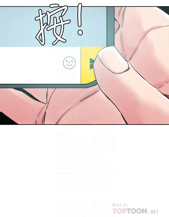 漫画《把妹鬼达人》第66话第4张图