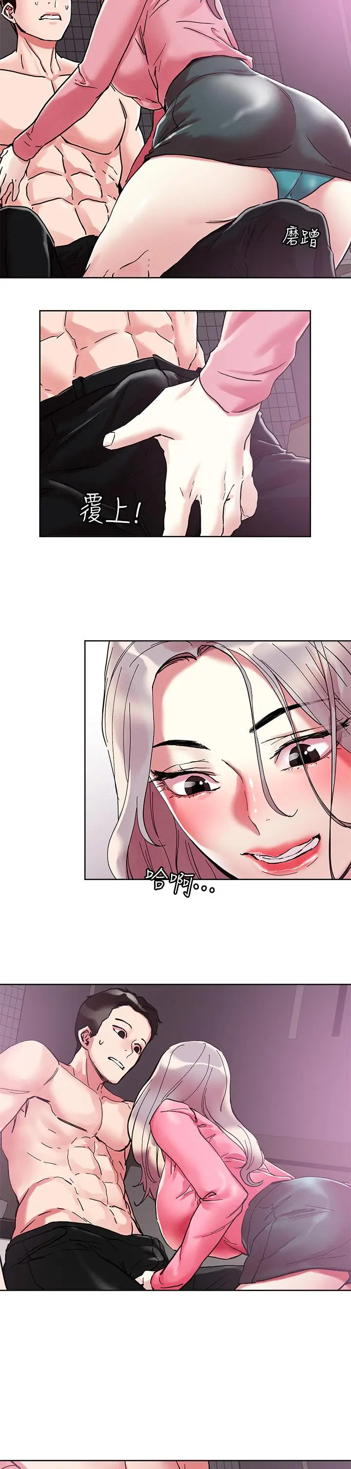漫画《把妹鬼达人》第69话第24张图
