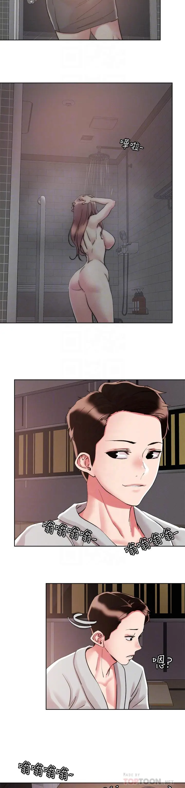 漫画《把妹鬼达人》第69话第8张图