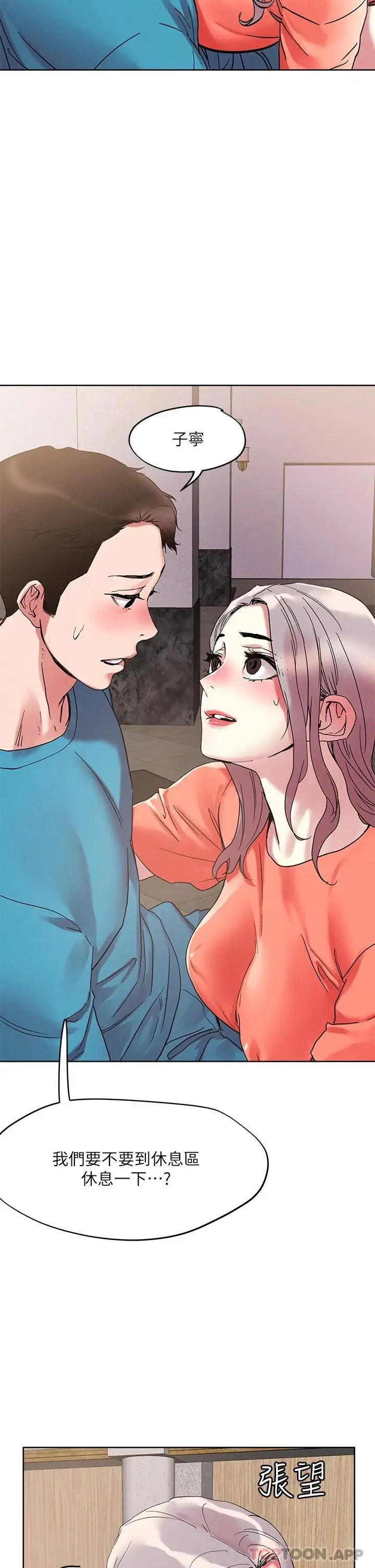 漫画《把妹鬼达人》第71话第26张图
