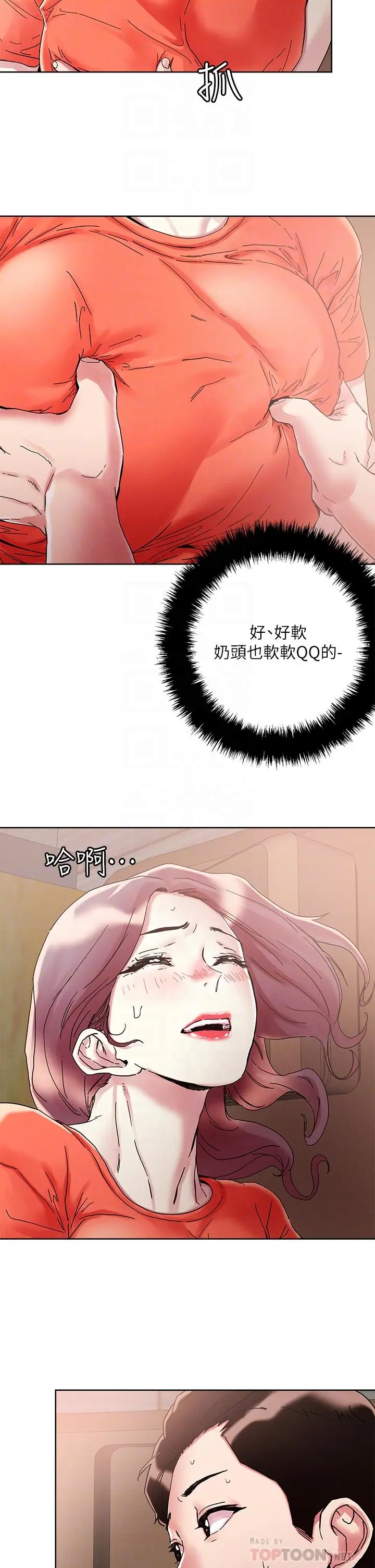 漫画《把妹鬼达人》第72话第18张图