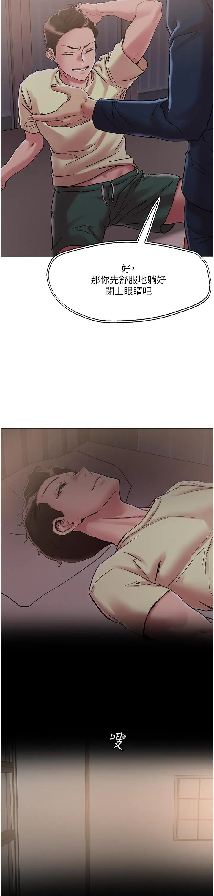 漫画《把妹鬼达人》第73话第29张图