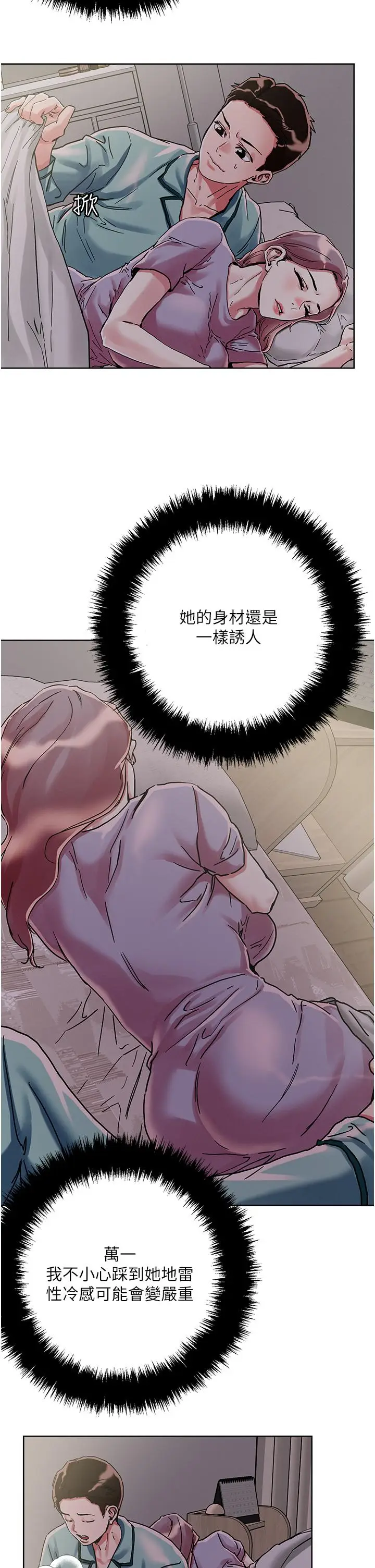 漫画《把妹鬼达人》第74话第19张图