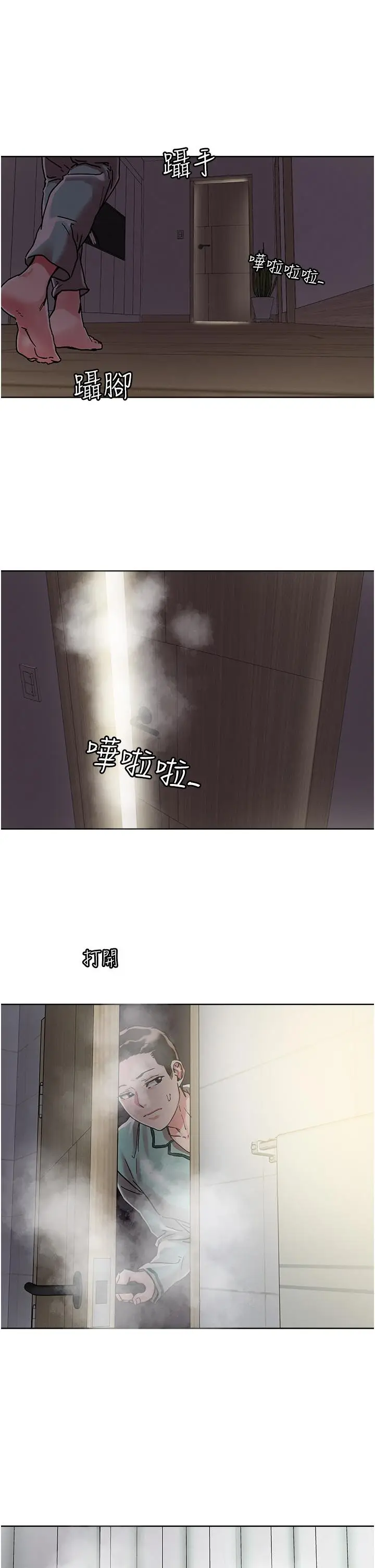 漫画《把妹鬼达人》第74话第23张图