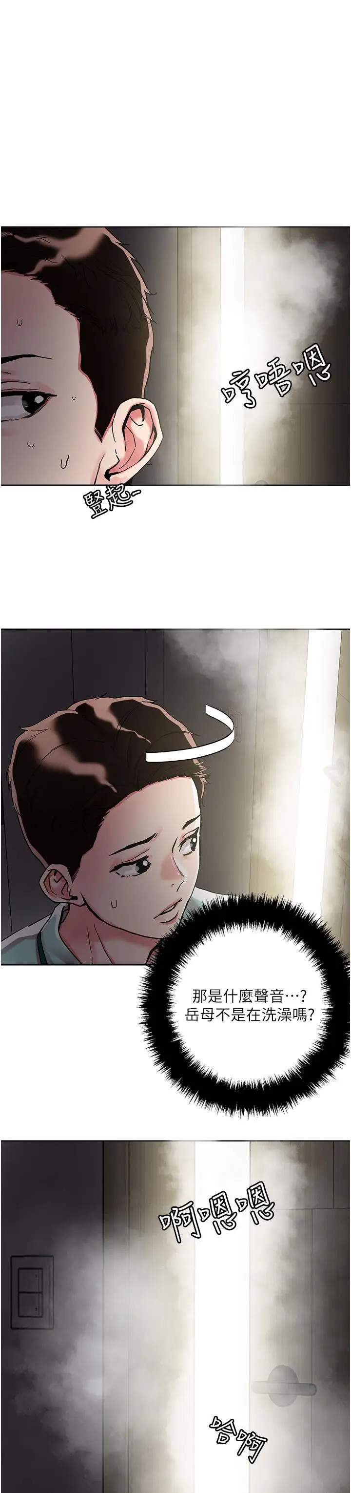 漫画《把妹鬼达人》第74话第25张图