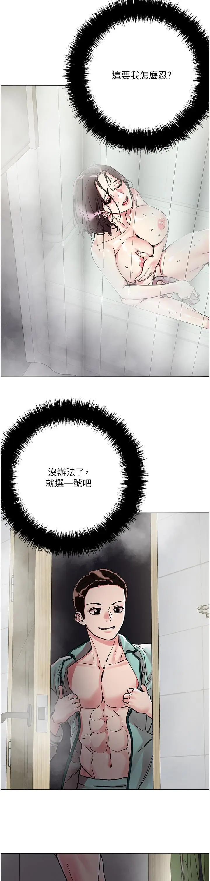 漫画《把妹鬼达人》第74话第29张图
