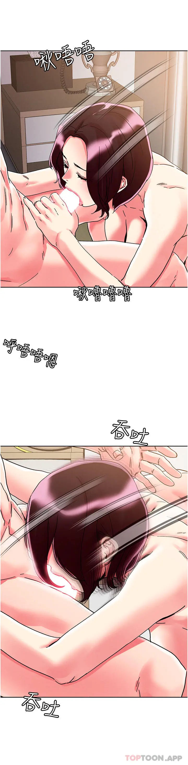 漫画《把妹鬼达人》第76话第20张图