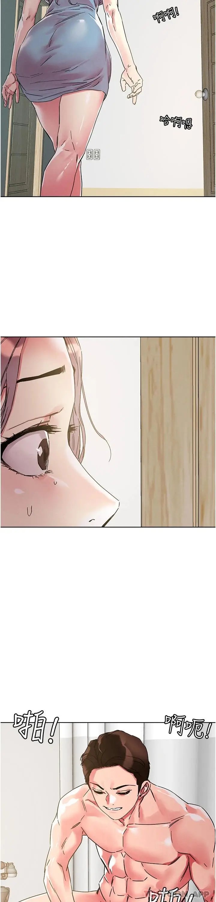 漫画《把妹鬼达人》第77话第2张图