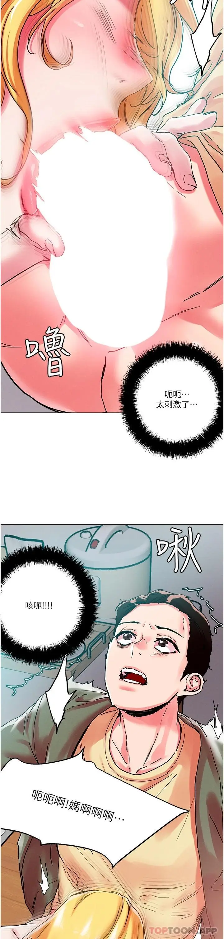 漫画《把妹鬼达人》第79话第22张图