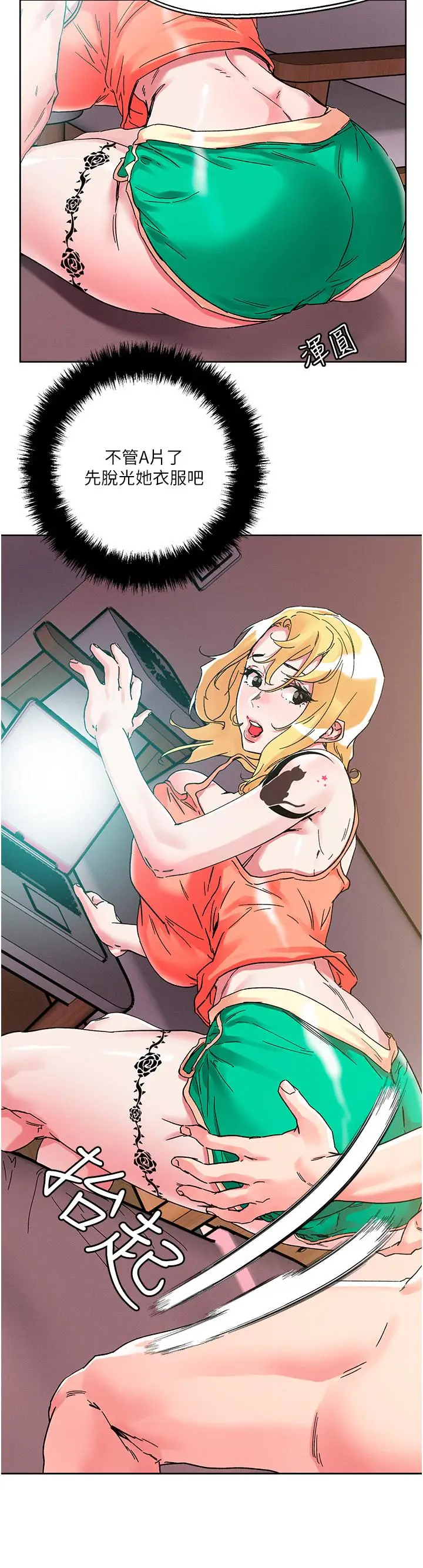 漫画《把妹鬼达人》第80话第11张图