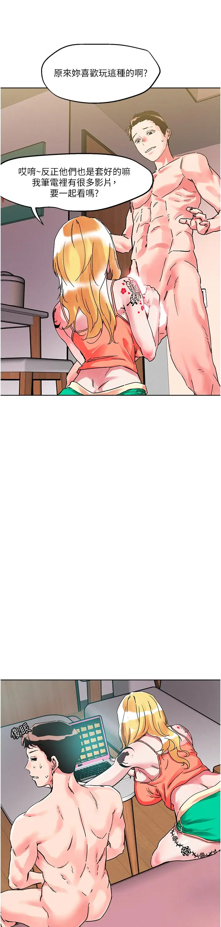漫画《把妹鬼达人》第80话第7张图